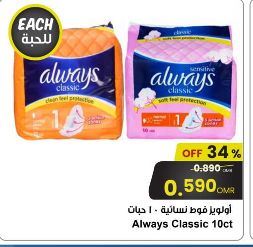 Feminine Hygiene in Sultan Center , Oman Offers - Oman ALWAYS available at Sultan Center in Oman - Muscat