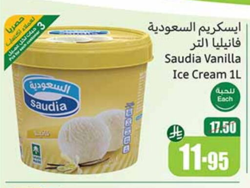 الثلج و الآيس كريم in أسواق عبد الله العثيم, المملكة العربية السعودية Offers - المملكة العربية السعودية سعودية available at أسواق عبد الله العثيم in مملكة العربية السعودية, السعودية, سعودية - الدوادمي