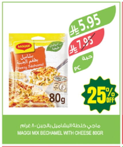 طحين ولوازم خبز in المزرعة, المملكة العربية السعودية Offers - المملكة العربية السعودية فريشلي available at المزرعة in مملكة العربية السعودية, السعودية, سعودية - عرعر
