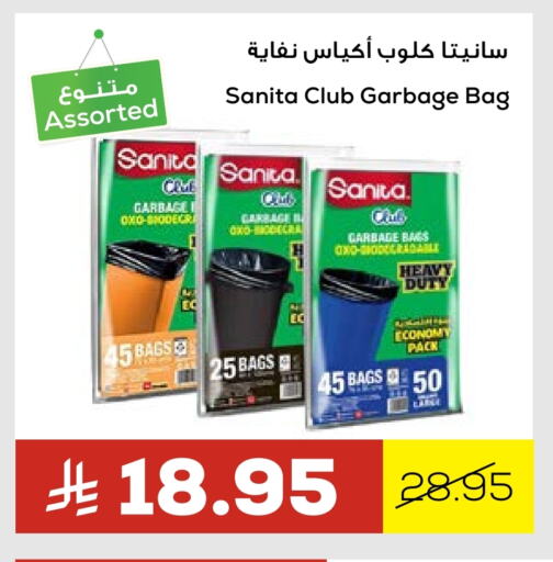Disposables in Astra Markets, Saudi Arabia Offers - Saudi Arabia SANITA Garbage / Trash Bags available at Astra Markets in KSA, Saudi Arabia, Saudi - Tabuk