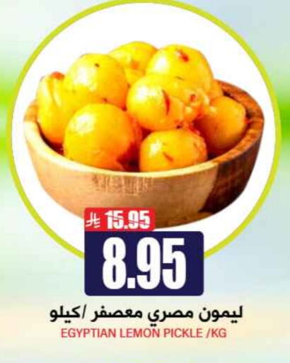 Pickle available at Grand Hyper in KSA, Saudi Arabia, Saudi - Riyadh