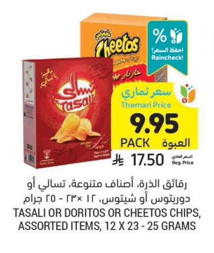 available at Tamimi Market in KSA, Saudi Arabia, Saudi - Abha