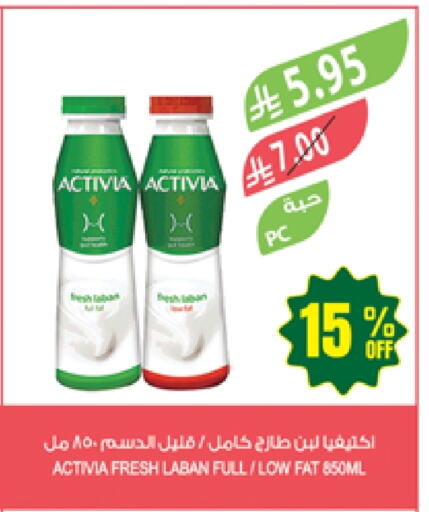 Milk & Laban in Farm , Saudi Arabia Offers - Saudi Arabia ACTIVIA Laban available at Farm in KSA, Saudi Arabia, Saudi - Riyadh