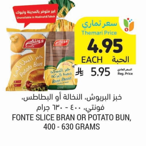 Snacks in Tamimi Market, Saudi Arabia Offers - Saudi Arabia Potato available at Tamimi Market in KSA, Saudi Arabia, Saudi - Hafar Al Batin