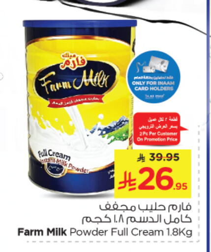 Milk Powder available at Nesto in KSA, Saudi Arabia, Saudi - Dammam