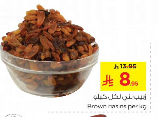 available at Nesto in KSA, Saudi Arabia, Saudi - Riyadh