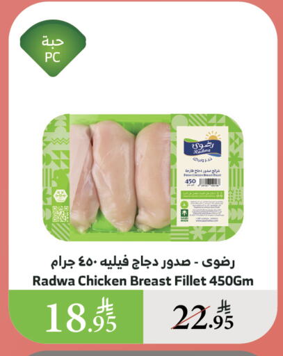 Chicken Strips available at Al Raya in KSA, Saudi Arabia, Saudi - Mecca