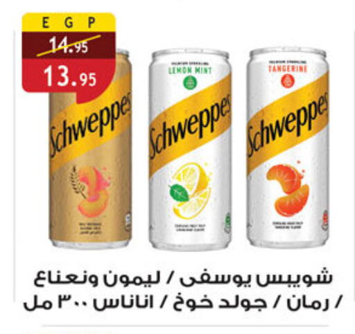 SCHWEPPES available at Al Rayah Market   in Egypt - Cairo