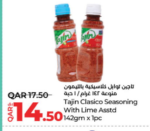 الملح، التوابل والمعجون in لولو هايبرماركت, قطر Offers - قطر بهارات available at لولو هايبرماركت in قطر - الخور