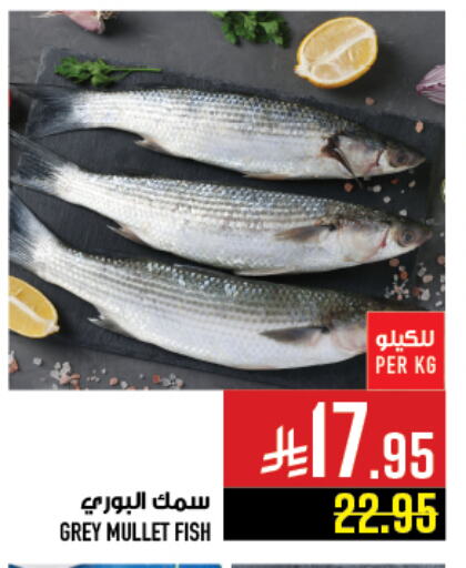 Fresh Fish in Abraj Hypermarket, Saudi Arabia Offers - Saudi Arabia available at Abraj Hypermarket in KSA, Saudi Arabia, Saudi - Mecca