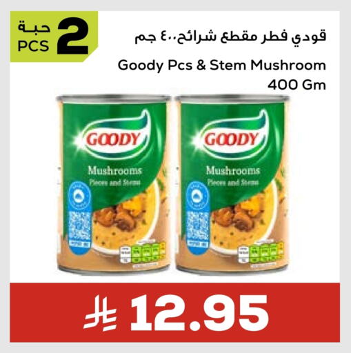 أغذية معلبة ومغلفة in أسواق أسترا, المملكة العربية السعودية Offers - المملكة العربية السعودية تورندو available at أسواق أسترا in مملكة العربية السعودية, السعودية, سعودية - تبوك