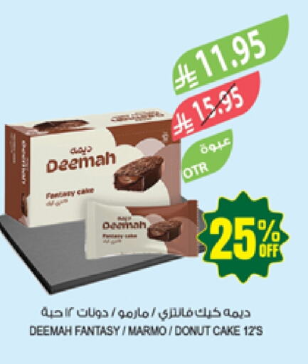 Cakes & Pastry in Farm , Saudi Arabia Offers - Saudi Arabia available at Farm in KSA, Saudi Arabia, Saudi - Abha