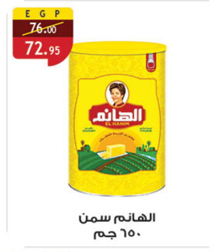 available at Al Rayah Market   in Egypt - Cairo