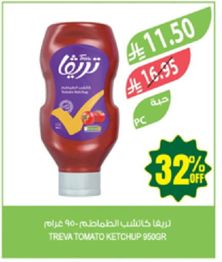 Sauces & Spreads in Farm , Saudi Arabia Offers - Saudi Arabia Tomato Ketchup available at Farm in KSA, Saudi Arabia, Saudi - Jazan