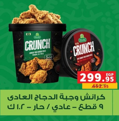 available at Panda  in Egypt - Cairo