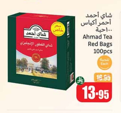 AHMAD TEA Tea Bags available at Othaim Markets in KSA, Saudi Arabia, Saudi - Abha