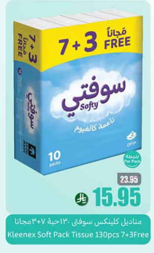 مناديل للوجه in أسواق عبد الله العثيم, المملكة العربية السعودية Offers - المملكة العربية السعودية كلينيكس available at أسواق عبد الله العثيم in مملكة العربية السعودية, السعودية, سعودية - الدوادمي