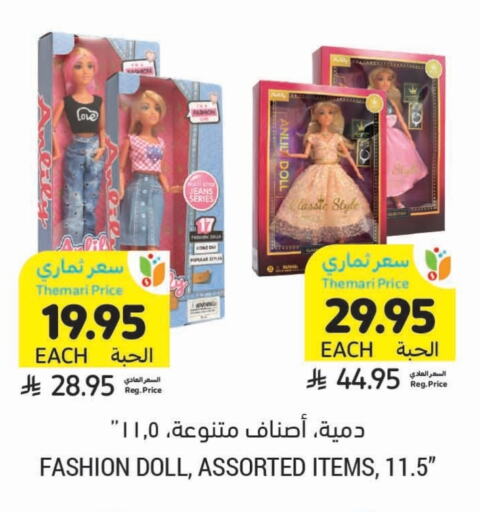 Gifts & Toys in Tamimi Market, Saudi Arabia Offers - Saudi Arabia available at Tamimi Market in KSA, Saudi Arabia, Saudi - Khafji