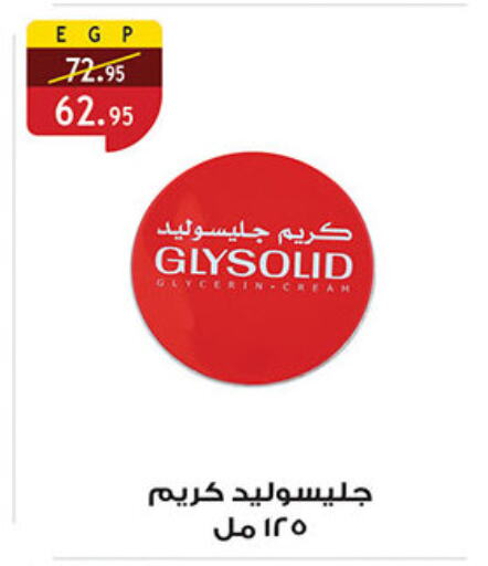 غليسوليد كريم للوجه available at الرايه  ماركت in Egypt - القاهرة