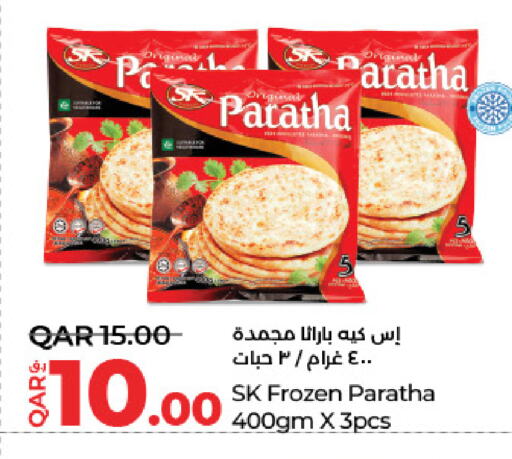 الأطعمة المجمدة in لولو هايبرماركت, قطر Offers - قطر available at لولو هايبرماركت in قطر - الدوحة