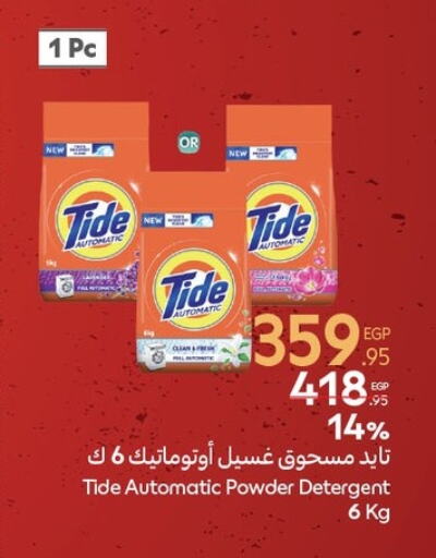 TIDE Detergent available at Carrefour  in Egypt - Cairo