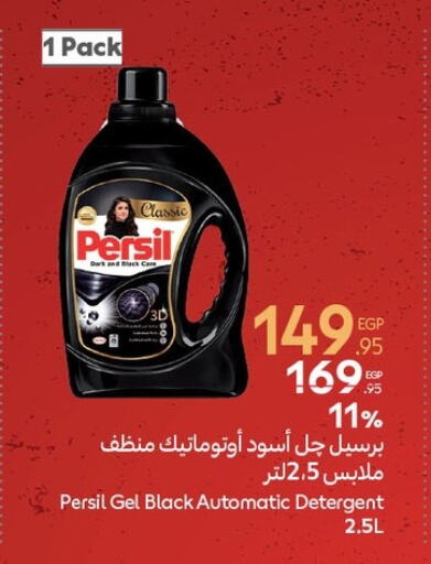 PERSIL Abaya Shampoo available at Carrefour  in Egypt - Cairo