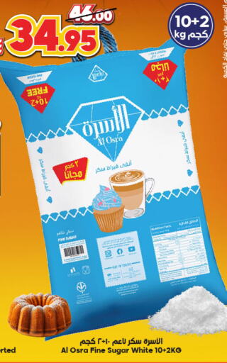 السكر و التحلية in الدكان, المملكة العربية السعودية Offers - المملكة العربية السعودية available at الدكان in مملكة العربية السعودية, السعودية, سعودية - الطائف