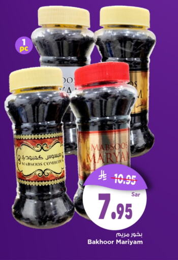 Fragrance in Mark & Save, Saudi Arabia Offers - Saudi Arabia available at Mark & Save in KSA, Saudi Arabia, Saudi - Al Khobar