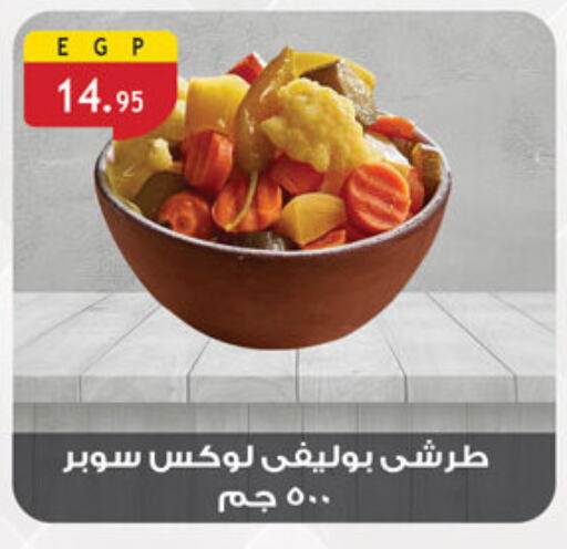 Canned & Packeted in Al Rayah Market , Egypt Offers - Egypt available at Al Rayah Market in Egypt - Cairo