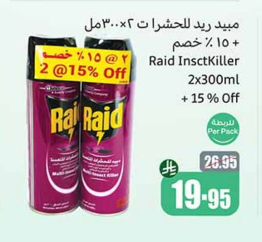 طارد الحشرات in أسواق عبد الله العثيم, المملكة العربية السعودية Offers - المملكة العربية السعودية رايد available at أسواق عبد الله العثيم in مملكة العربية السعودية, السعودية, سعودية - الدوادمي