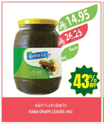 available at Farm  in KSA, Saudi Arabia, Saudi - Arar