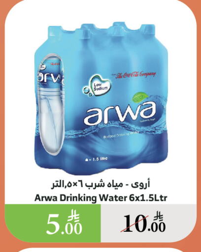 ماء in الراية, المملكة العربية السعودية Offers - المملكة العربية السعودية أروى available at الراية in مملكة العربية السعودية, السعودية, سعودية - القنفذة