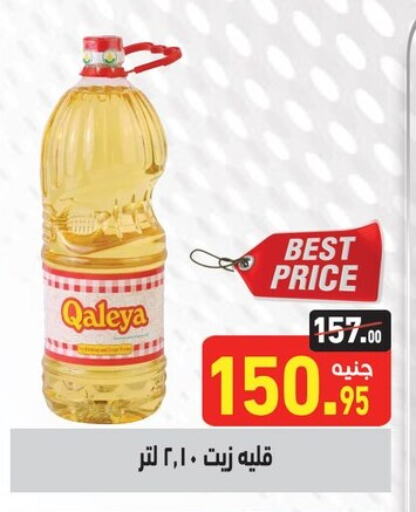 available at Othaim Market   in Egypt - Cairo