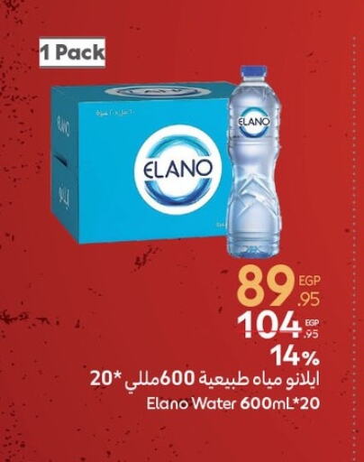available at Carrefour  in Egypt - Cairo