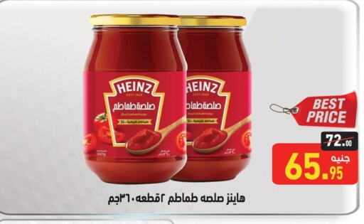 Sauces & Spreads in Othaim Market , Egypt Offers - Egypt HEINZ available at Othaim Market in Egypt - Cairo