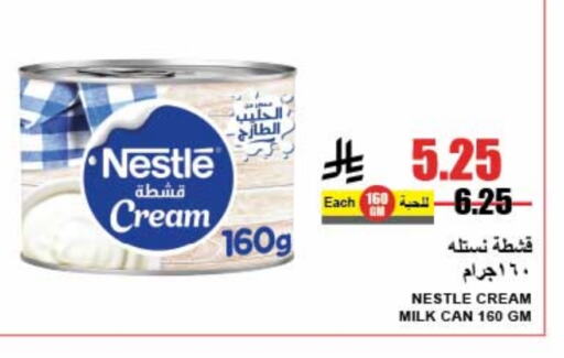NESTLE available at A Market in KSA, Saudi Arabia, Saudi - Riyadh