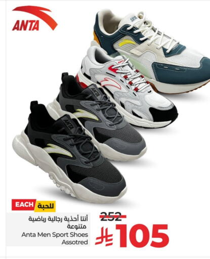 حذاء in لولو هايبرماركت, المملكة العربية السعودية Offers - المملكة العربية السعودية available at لولو هايبرماركت in مملكة العربية السعودية, السعودية, سعودية - حفر الباطن