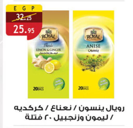 Tea Powder available at Al Rayah Market   in Egypt - Cairo