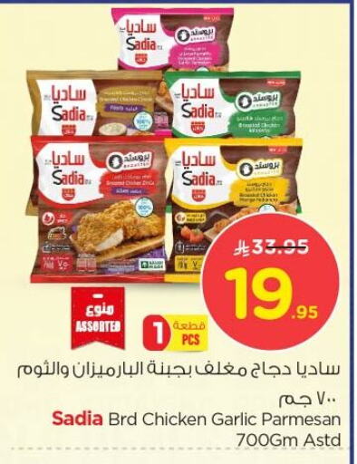 SADIA available at Nesto in KSA, Saudi Arabia, Saudi - Riyadh