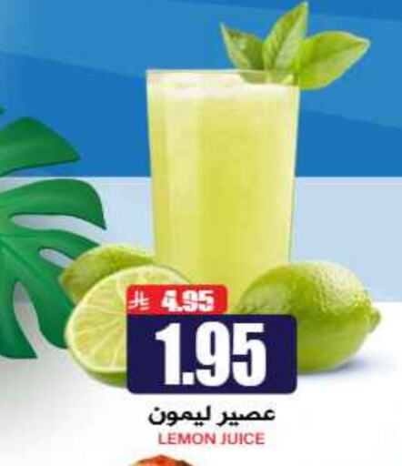 Lemon available at Grand Hyper in KSA, Saudi Arabia, Saudi - Riyadh