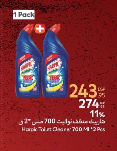 Cleaning in Carrefour , Egypt Offers - Egypt HARPIC Toilet / Drain Cleaner available at Carrefour in Egypt - Cairo