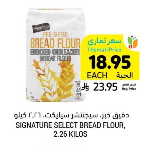 SIGNATURE available at Tamimi Market in KSA, Saudi Arabia, Saudi - Abha