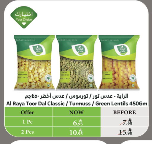 available at الراية in مملكة العربية السعودية, السعودية, سعودية - أبها