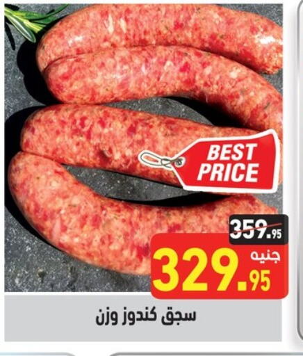 available at Othaim Market   in Egypt - Cairo