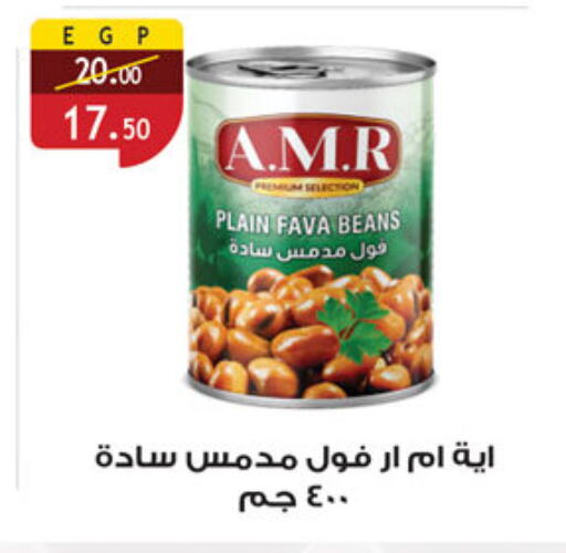 فول available at الرايه  ماركت in Egypt - القاهرة