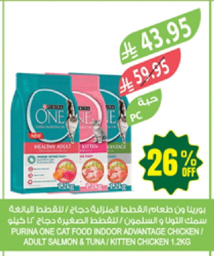 الحيوانات الأليفة in المزرعة, المملكة العربية السعودية Offers - المملكة العربية السعودية available at المزرعة in مملكة العربية السعودية, السعودية, سعودية - الباحة