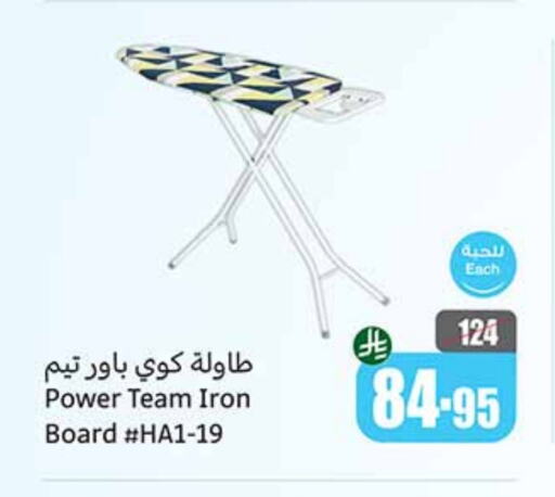 Ironing Board available at Othaim Markets in KSA, Saudi Arabia, Saudi - Medina