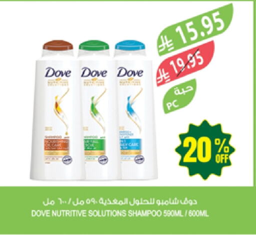 Hair Care in Farm , Saudi Arabia Offers - Saudi Arabia DOVE Shampoo / Conditioner available at Farm in KSA, Saudi Arabia, Saudi - Qatif