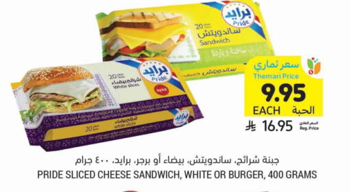 Slice Cheese available at Tamimi Market in KSA, Saudi Arabia, Saudi - Dammam