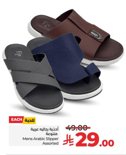 Footwear in LULU Hypermarket, Saudi Arabia Offers - Saudi Arabia available at LULU Hypermarket in KSA, Saudi Arabia, Saudi - Qatif